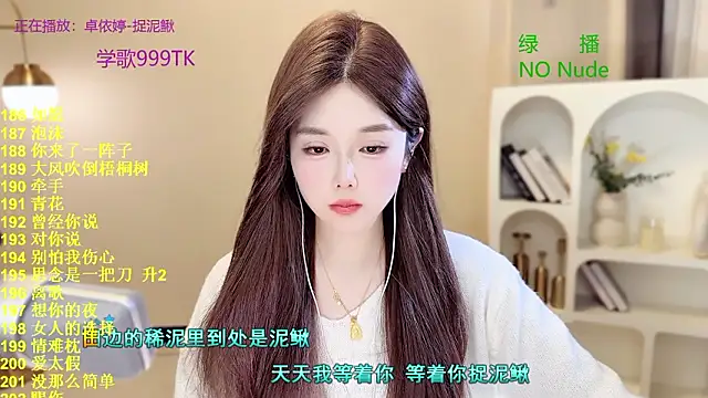 SingingChili online show from March 2026 10:01:01 AM