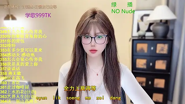 SingingChili online show from March 2026 10:26:02 AM