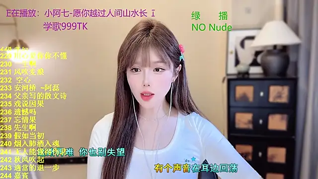 SingingChili online show from April 2026 10:24:02 AM