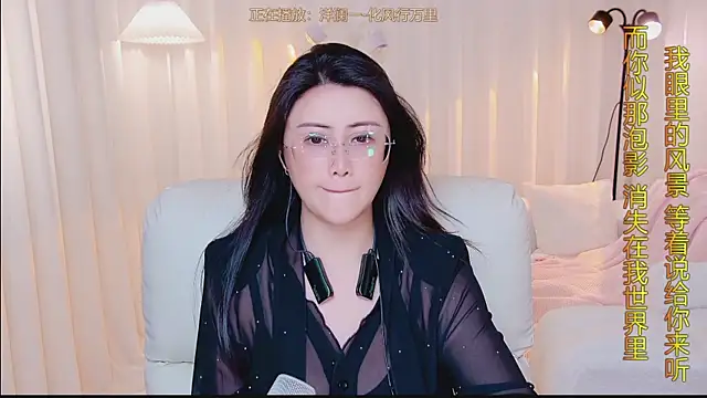 Snapshot of Daisy7_11 chatting on June 2026 12:42:02 PM Daisy7 11 online show from June 2026 12:42:02 PM