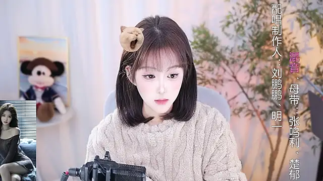 Snapshot of Arwyn-rr chatting on December 2024 04:17:01 PM Arwyn-rr online show from December 2024 04:17:01 PM