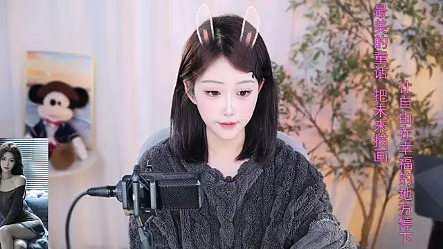 Snapshot of Arwyn-rr chatting on December 2024 11:13:01 AM Arwyn-rr online show from December 2024 11:13:01 AM