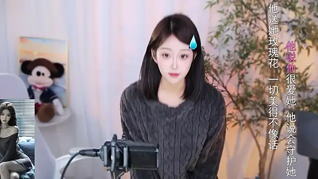 Snapshot of Arwyn-rr chatting on December 2024 02:17:02 PM Arwyn-rr online show from December 2024 02:17:02 PM