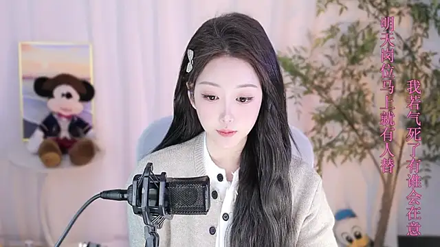 Snapshot of Arwyn-rr chatting on January 2025 03:42:02 PM Arwyn-rr online show from January 2025 03:42:02 PM