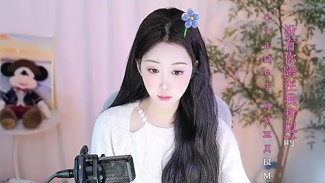 Snapshot of Arwyn-rr chatting on February 2025 09:09:01 AM Arwyn-rr online show from February 2025 09:09:01 AM