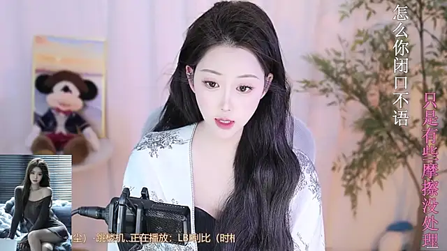 Snapshot of Arwyn-rr chatting on February 2025 12:21:02 PM Arwyn-rr online show from February 2025 12:21:02 PM