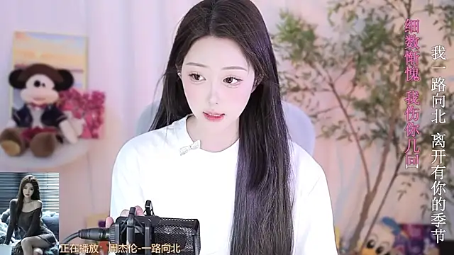 Snapshot of Arwyn-rr chatting on February 2025 01:39:01 PM Arwyn-rr online show from February 2025 01:39:01 PM