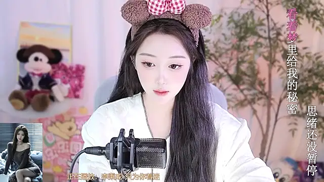 Snapshot of Arwyn-rr chatting on March 2025 04:44:01 PM Arwyn-rr online show from March 2025 04:44:01 PM