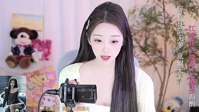 Snapshot of Arwyn-rr chatting on March 2025 05:14:02 PM Arwyn-rr online show from March 2025 05:14:02 PM