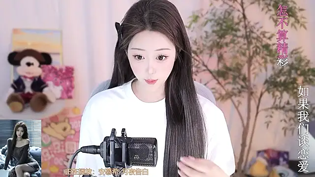 Snapshot of Arwyn-rr chatting on March 2025 03:07:01 PM Arwyn-rr online show from March 2025 03:07:01 PM