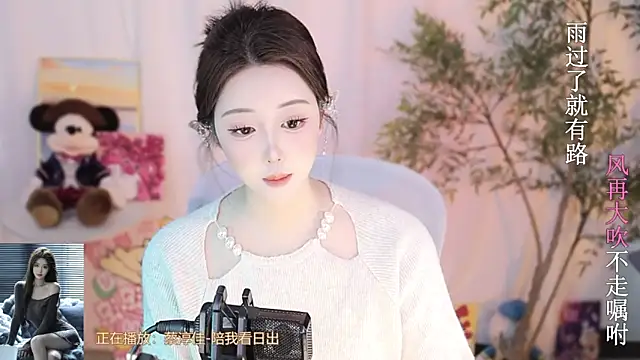 Snapshot of Arwyn-rr chatting on March 2025 05:24:02 PM Arwyn-rr online show from March 2025 05:24:02 PM