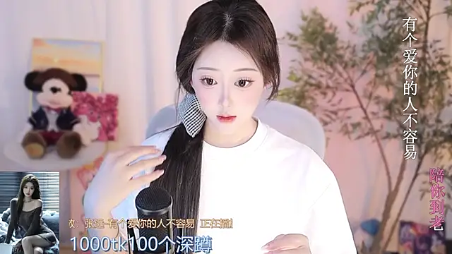 Snapshot of Arwyn-rr chatting on March 2025 03:44:02 AM Arwyn-rr online show from March 2025 03:44:02 AM