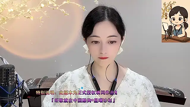 Tian-xin-999 online show from September 2025 03:26:02 PM