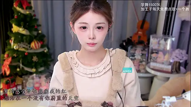 Snapshot of xixibaby- chatting on December 2025 12:32:01 PM xixibaby- online show from December 2025 12:32:01 PM