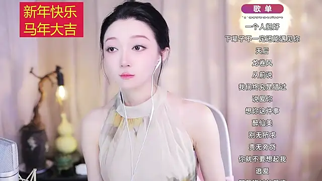 Snapshot of Zoe-99 chatting on February 2026 12:17:01 PM Zoe-99 online show from February 2026 12:17:01 PM