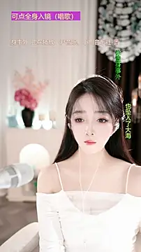 Snapshot of WenBao-Bao chatting on November 2025 06:24:02 AM WenBao-Bao online show from November 2025 06:24:02 AM