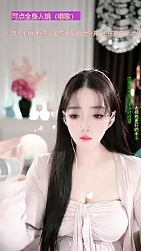 Snapshot of WenBao-Bao chatting on November 2025 12:52:01 PM WenBao-Bao online show from November 2025 12:52:01 PM