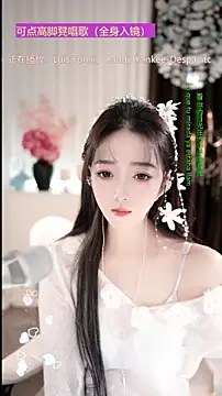 Snapshot of WenBao-Bao chatting on December 2025 07:04:01 AM WenBao-Bao online show from December 2025 07:04:01 AM