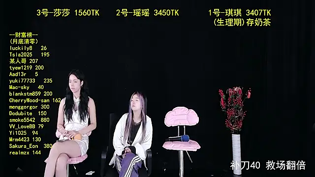 Snapshot of yaoyao168 chatting on September 2025 10:24:02 PM yaoyao168 online show from September 2025 10:24:02 PM