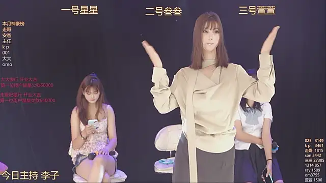 Luming005 online show from October 2025 07:17:01 AM