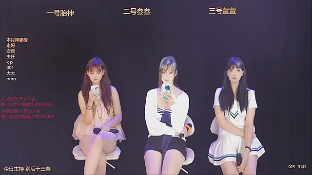 Luming005 online show from October 2025 07:08:02 AM