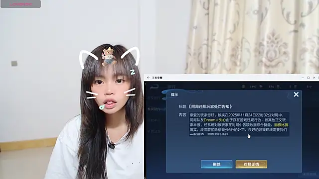 Duolamei online show from November 2025 05:07:02 AM