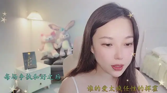 Maymay  online show from December 2025 10:32:01 AM