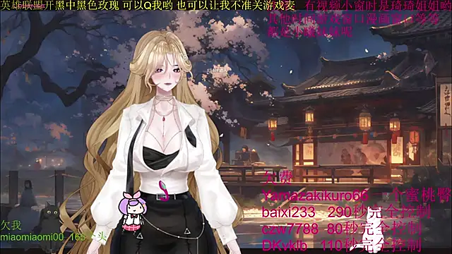 Snapshot of chenxiup chatting on October 2025 02:58:02 PM chenxiup online show from October 2025 02:58:02 PM