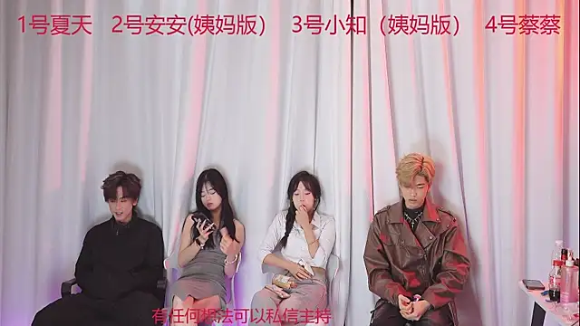 YC-111 online show from December 2025 08:14:02 PM