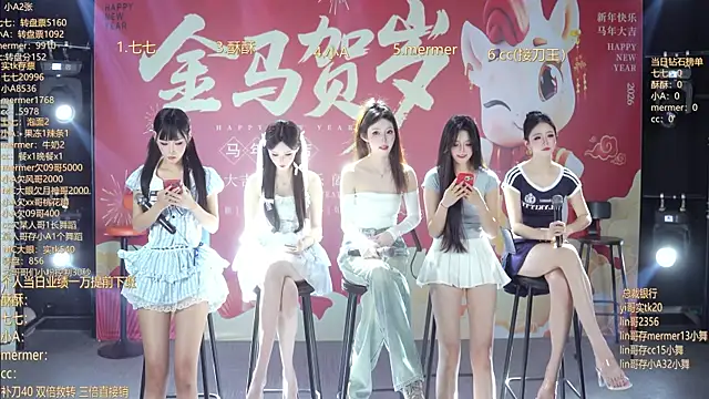 SK010 online show from February 2026 10:05:01 AM