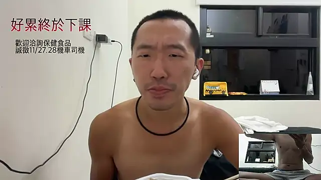 Snapshot of mrcaiziv chatting on October 2025 12:33:01 PM mrcaiziv online show from October 2025 12:33:01 PM