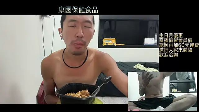 Snapshot of mrcaiziv chatting on October 2025 03:02:02 PM mrcaiziv online show from October 2025 03:02:02 PM