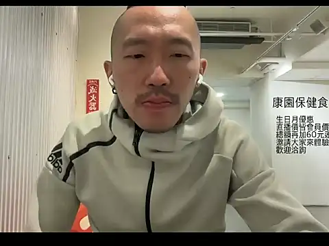 Snapshot of mrcaiziv chatting on October 2025 08:43:01 PM mrcaiziv online show from October 2025 08:43:01 PM