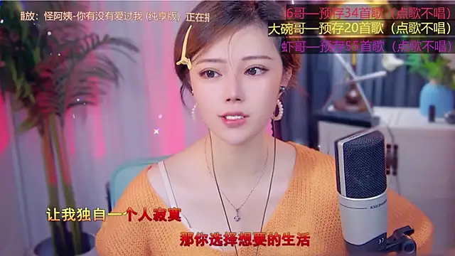 Snapshot of cherry-fa chatting on November 2025 03:29:02 AM cherry-fa online show from November 2025 03:29:02 AM