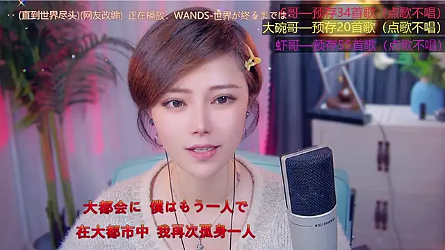 Snapshot of cherry-fa chatting on November 2025 03:34:02 PM cherry-fa online show from November 2025 03:34:02 PM