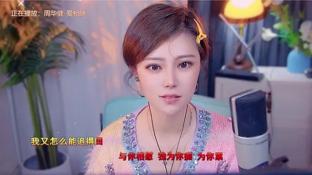 Snapshot of cherry-fa chatting on November 2025 03:22:01 PM cherry-fa online show from November 2025 03:22:01 PM