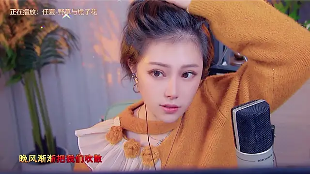 Snapshot of cherry-fa chatting on November 2025 03:51:01 PM cherry-fa online show from November 2025 03:51:01 PM