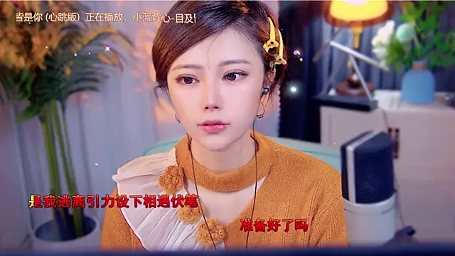 Snapshot of cherry-fa chatting on November 2025 06:13:01 AM cherry-fa online show from November 2025 06:13:01 AM