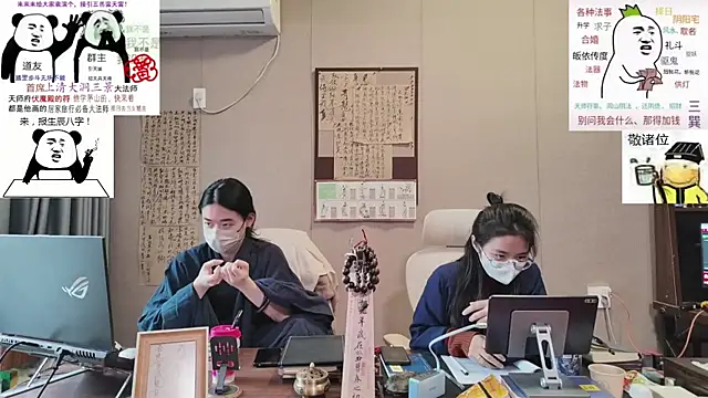 ZhuXiang-Taoist online show from October 2025 05:57:02 AM