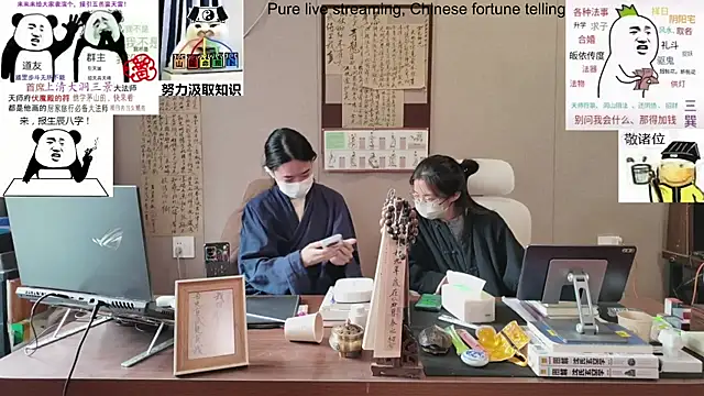 ZhuXiang-Taoist online show from October 2025 06:06:02 AM