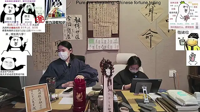 ZhuXiang-Taoist online show from November 2025 11:56:01 AM