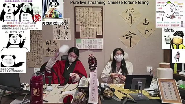 ZhuXiang-Taoist online show from November 2025 11:53:02 AM