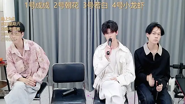 Snapshot of QYBOYS-001 chatting on November 2025 12:56:01 PM QYBOYS-001 online show from November 2025 12:56:01 PM