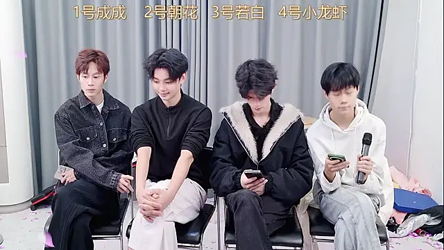 Snapshot of QYBOYS-001 chatting on December 2025 12:10:01 PM QYBOYS-001 online show from December 2025 12:10:01 PM