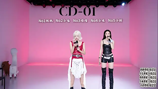 cdyyds-01 online show from April 2026 11:36:02 AM