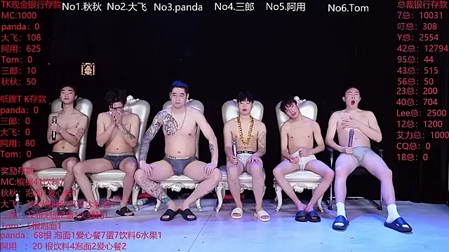 OUBA-boy online show from February 2026 11:14:01 PM