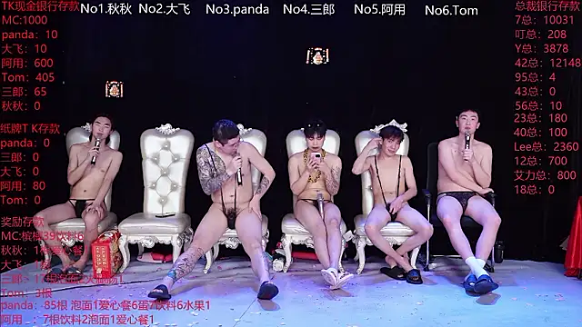 OUBA-boy online show from February 2026 06:40:02 AM