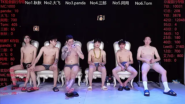 OUBA-boy online show from February 2026 11:10:01 PM