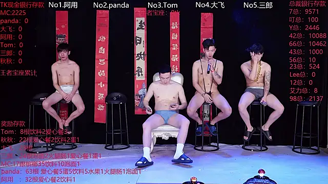 OUBA-boy online show from February 2026 11:19:02 PM