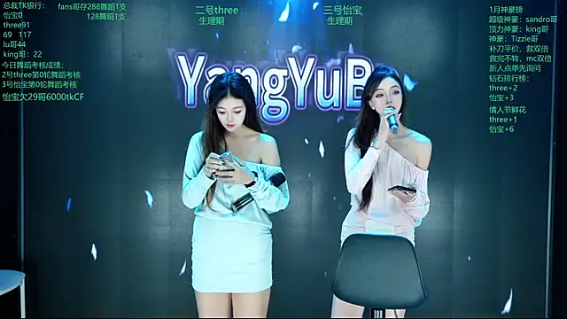 Snapshot of Yangyuba-003 chatting on February 2026 08:26:02 PM Yangyuba-003 online show from February 2026 08:26:02 PM